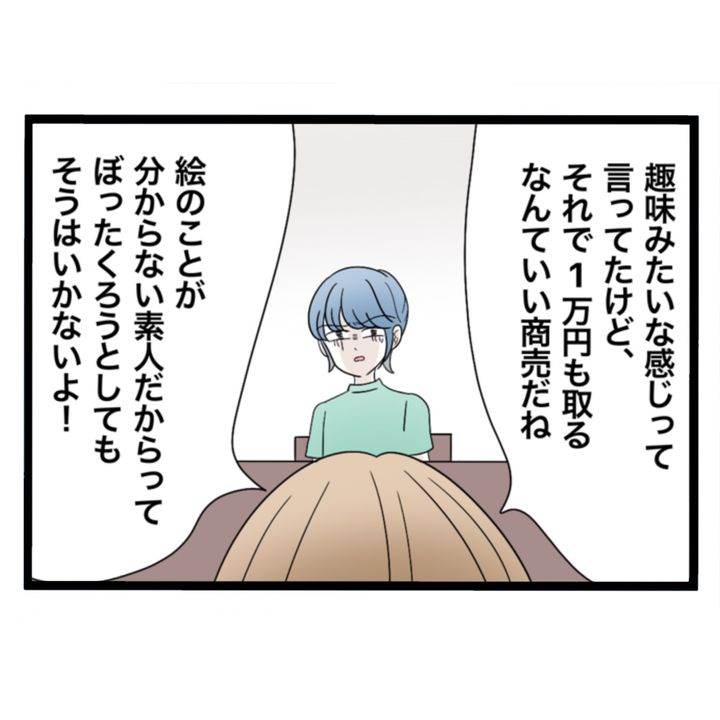 仲良くできますか？／しろみ