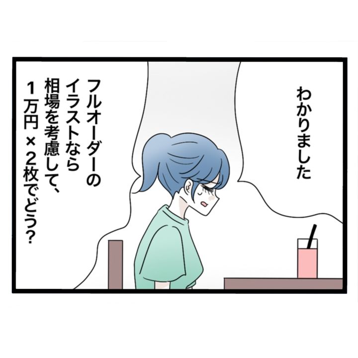 仲良くできますか？／しろみ