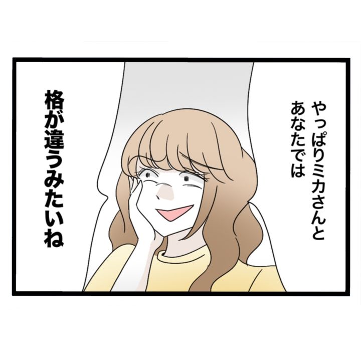 仲良くできますか？／しろみ