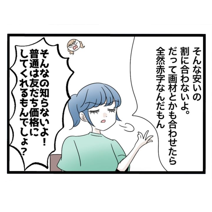 仲良くできますか？／しろみ