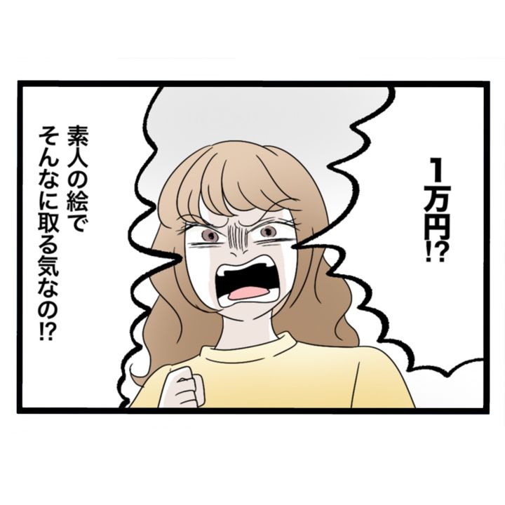 仲良くできますか？／しろみ