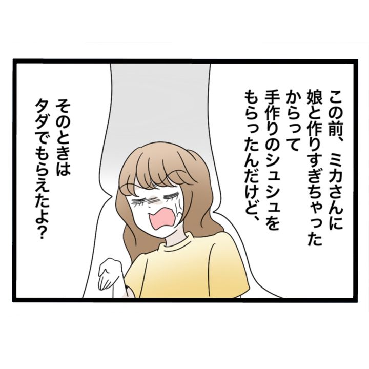 仲良くできますか？／しろみ