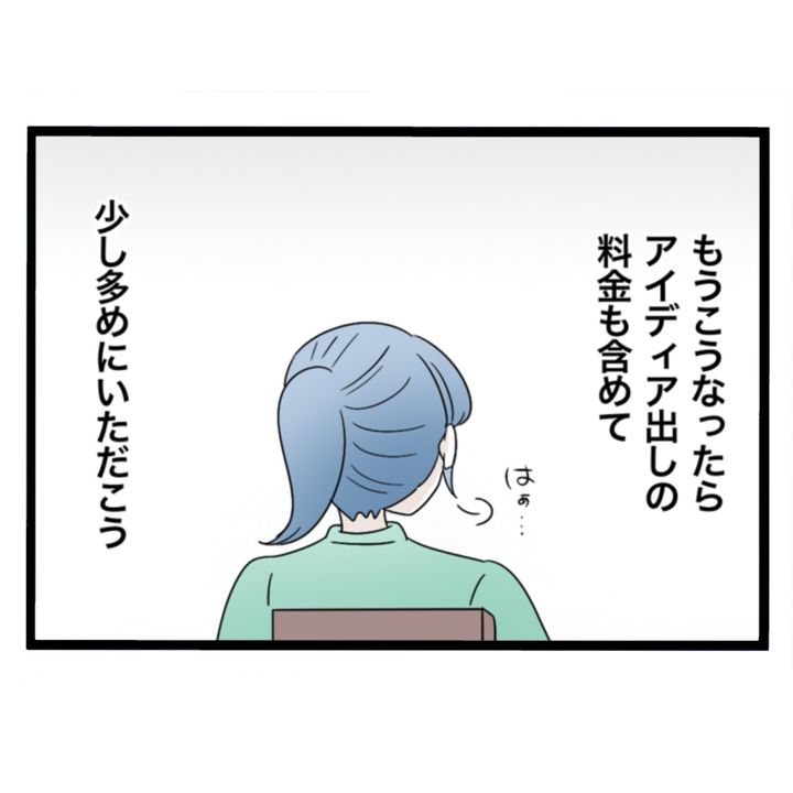 仲良くできますか？／しろみ