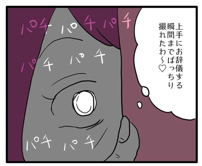 孫の写真でバズる義母／あべかわ