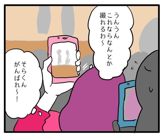 孫の写真でバズる義母／あべかわ