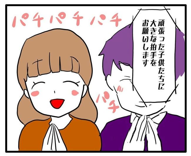 孫の写真でバズる義母／あべかわ