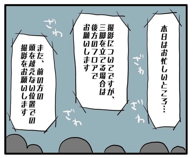 孫の写真でバズる義母／あべかわ