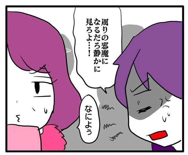 孫の写真でバズる義母／あべかわ