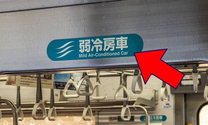 「弱冷房車」乗る？ 乗らない？