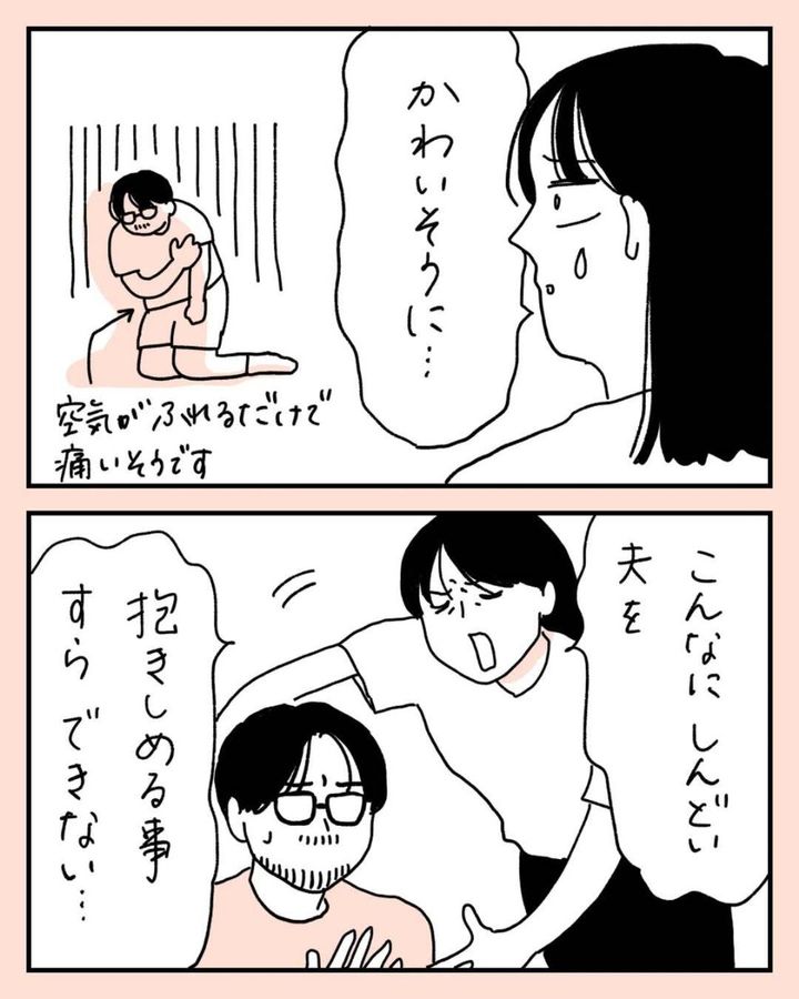 漫画「抱きしめたい！」のカット（キクチさん提供）