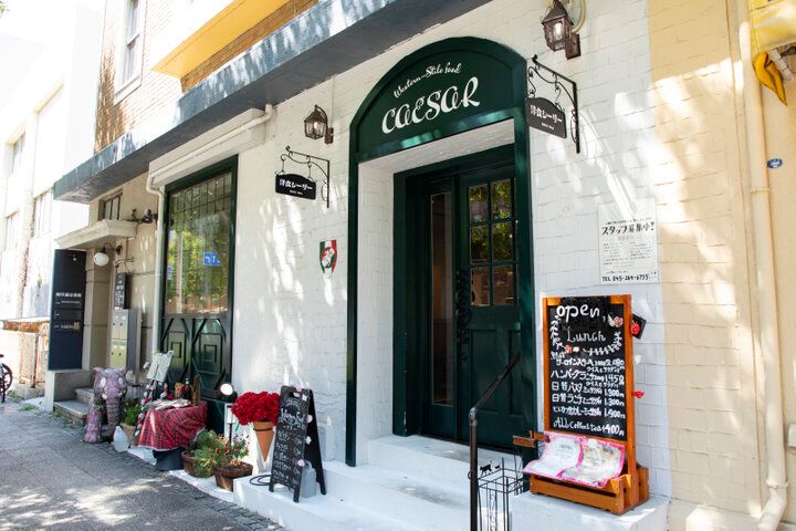 横浜・海岸通りのレトロビルで味わう♪本格派の洋食と懐かしの喫茶メニュー「洋食シーザー」