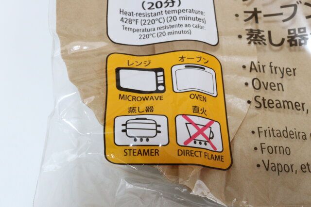 ダイソー エアフライヤー用紙（角型、20cm×20cm、15枚） 使用例