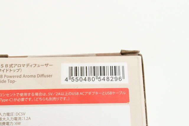 USB式アロマディフューザー（ワイドトップ） JANコード
