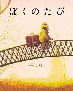 芸術の秋に読みたい！ やってみたくなる＆飾りたくなる「アートな絵本」【最新号からちょっと見せ】の画像2