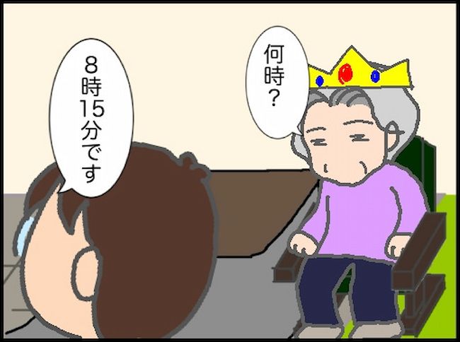 頑張り過ぎない介護／まる子