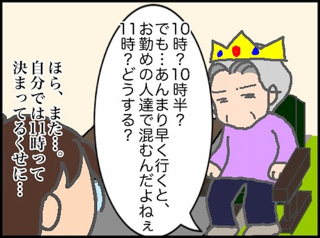 頑張り過ぎない介護／まる子