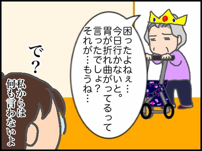 頑張り過ぎない介護／まる子