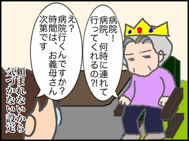 頑張り過ぎない介護／まる子