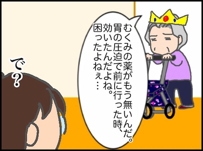 頑張り過ぎない介護／まる子
