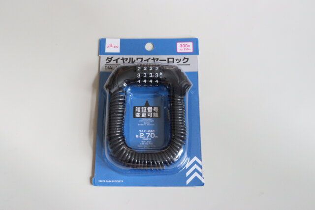 ダイヤルワイヤーロック パッケージ
