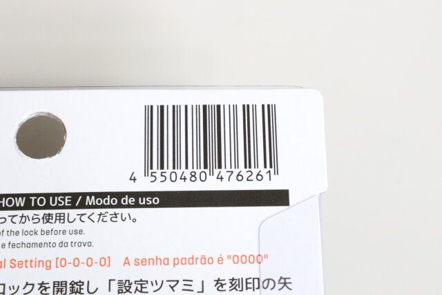 ダイヤルワイヤーロック JANコード