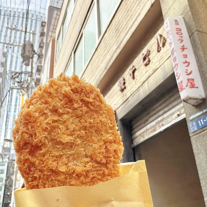 銀座〈チョウシ屋〉コロッケ