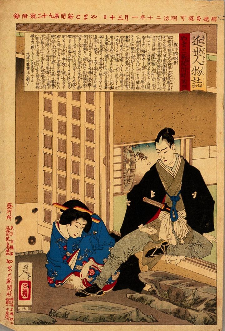 『近世人物誌 やまと新聞付録 第四』より