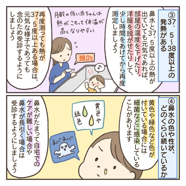 赤ちゃんの鼻水2