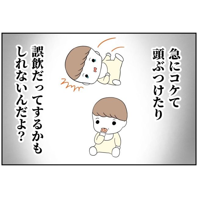 あなたを産んだ覚えはありません13