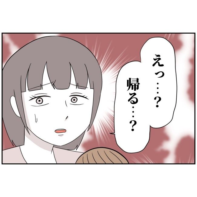 あなたを産んだ覚えはありません16