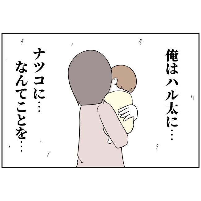 あなたを産んだ覚えはありません17