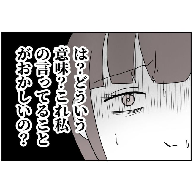 あなたを産んだ覚えはありません19