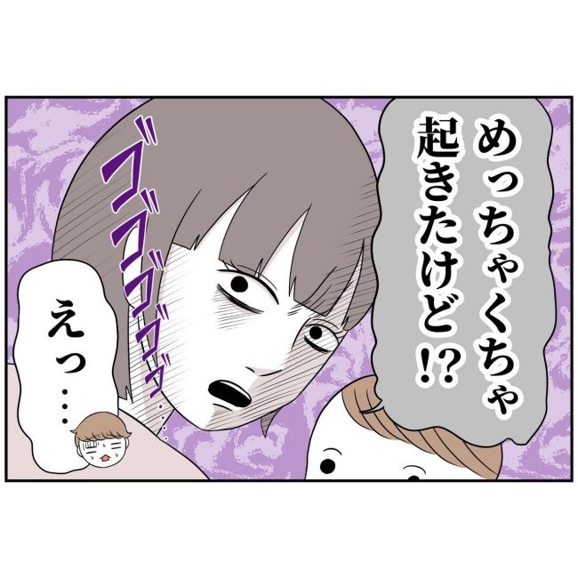 あなたを産んだ覚えはありません13