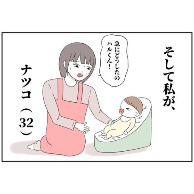 あなたを産んだ覚えはありません2