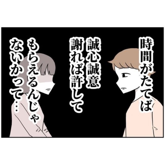 あなたを産んだ覚えはありません35