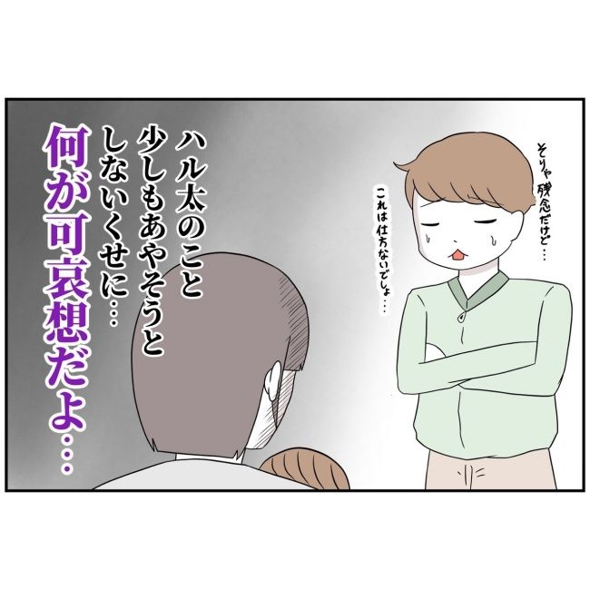 あなたを産んだ覚えはありません20