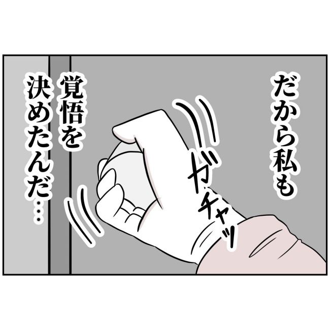 あなたを産んだ覚えはありません23