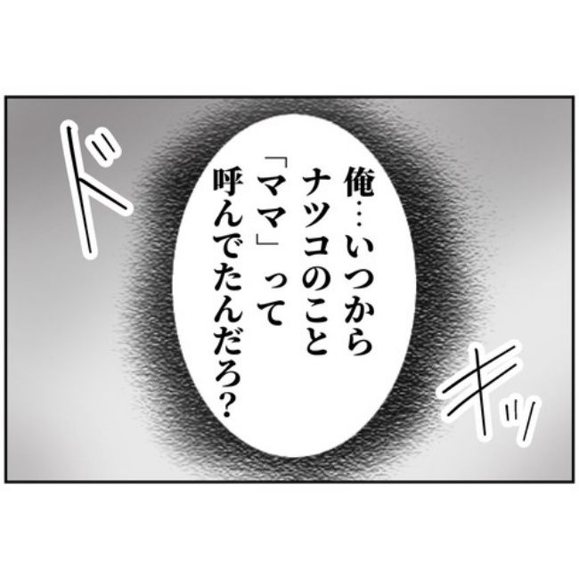 あなたを産んだ覚えはありません32