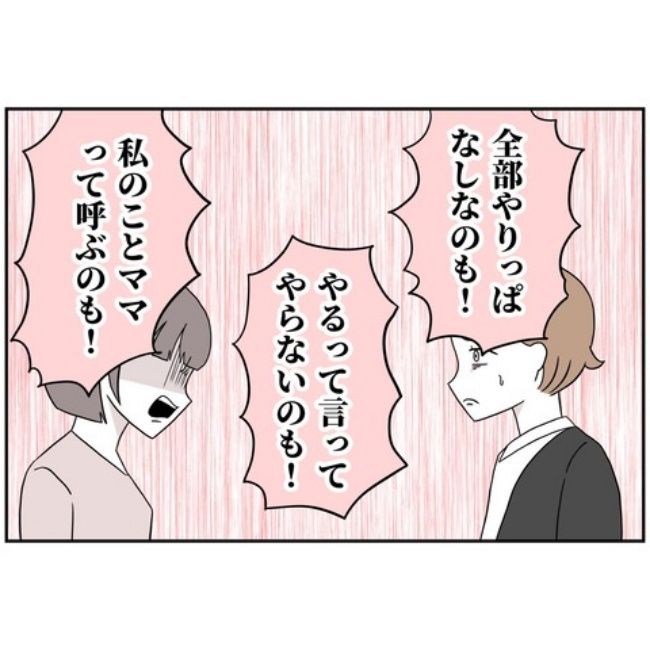 あなたを産んだ覚えはありません17