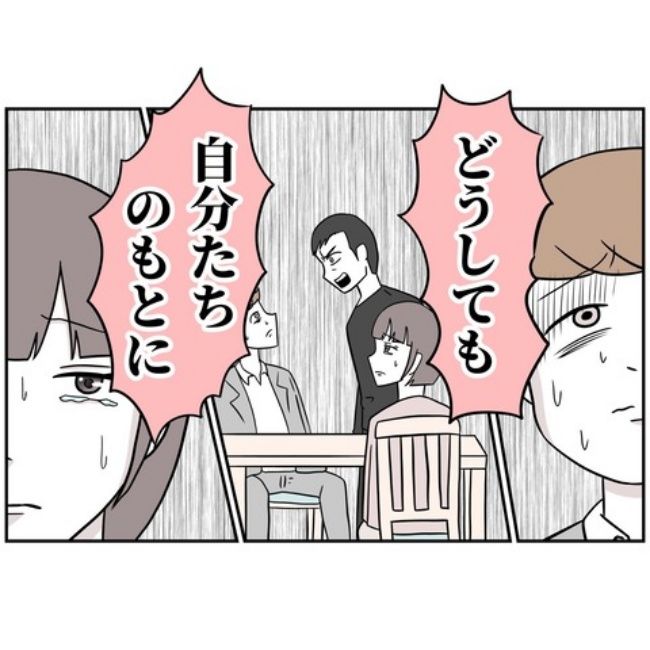 あなたを産んだ覚えはありません3