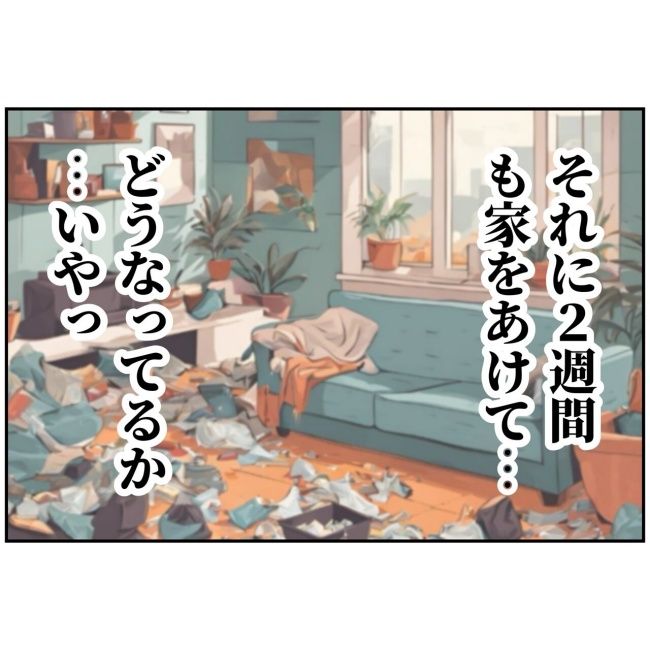 あなたを産んだ覚えはありません21