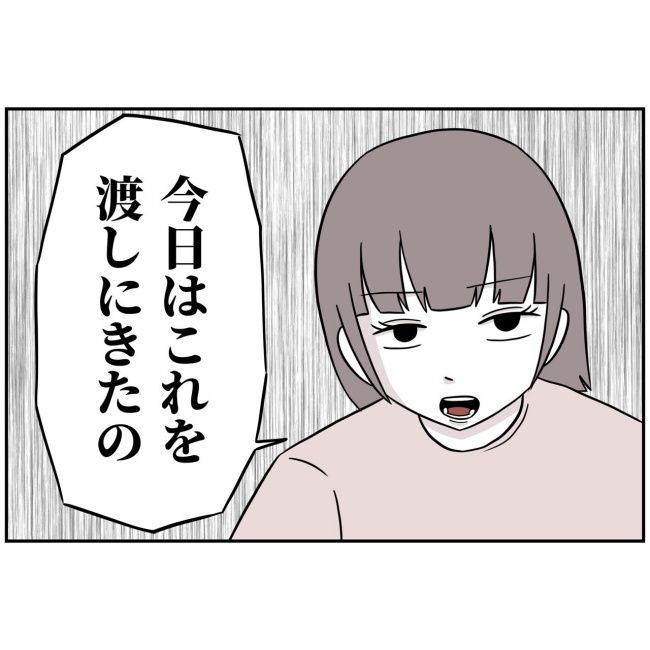 あなたを産んだ覚えはありません32
