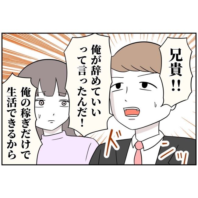 あなたを産んだ覚えはありません19