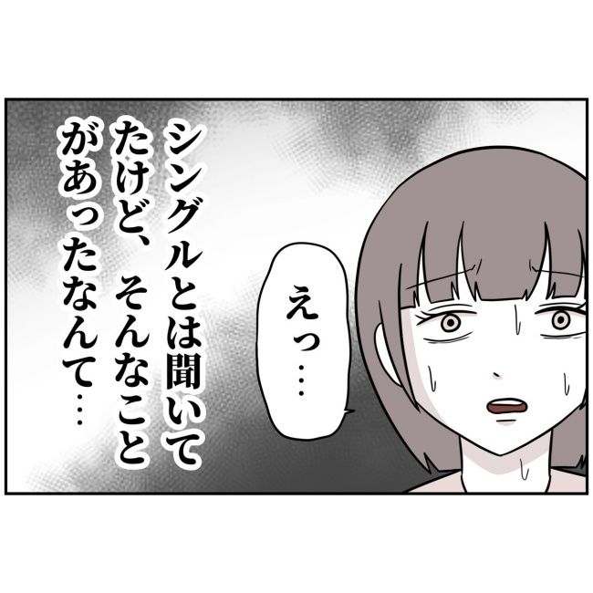 あなたを産んだ覚えはありません11