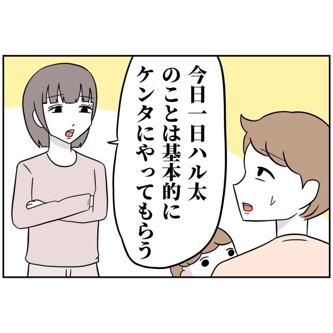 あなたを産んだ覚えはありません4