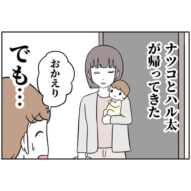 あなたを産んだ覚えはありません2