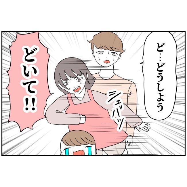 あなたを産んだ覚えはありません19