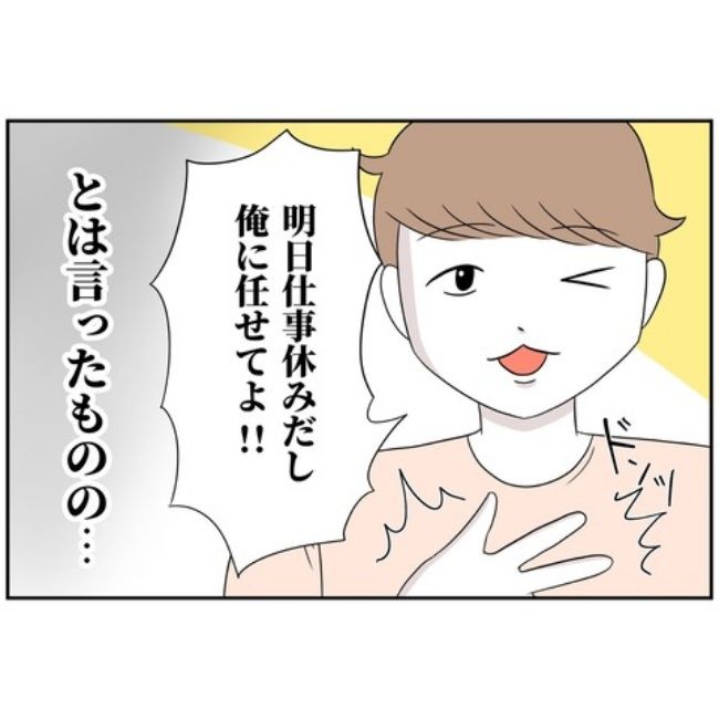 あなたを産んだ覚えはありません5