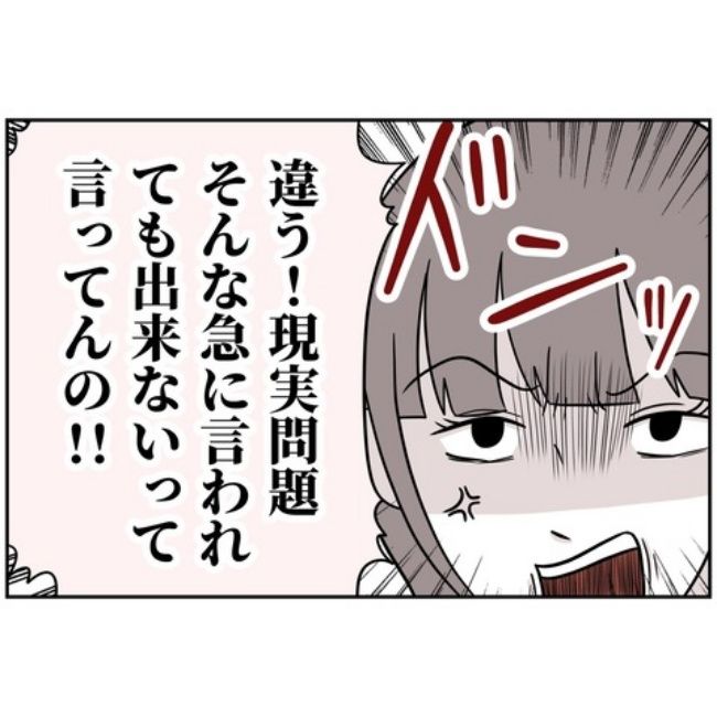 あなたを産んだ覚えはありません25