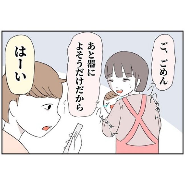 あなたを産んだ覚えはありません10